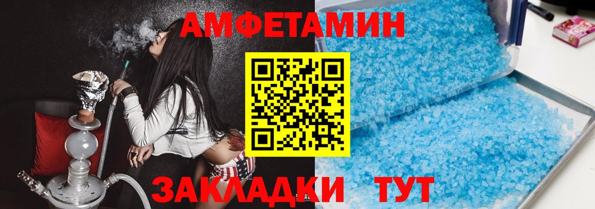 АМФ 97%  АМФ  АМФЕТАМИН  Вход с VPN  Рыбинск 