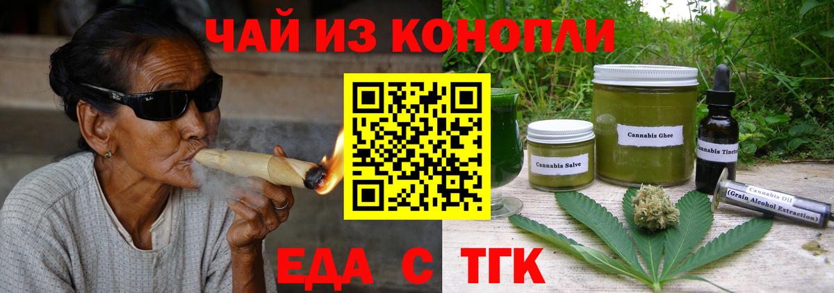 Рыбинск  Canna-Cookies конопля  Вход с VPN 