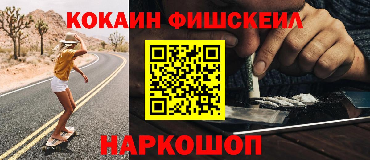 Рыбинск  КОКАИН  COCAIN Боливия  Вход с VPN  КОКАИН VHQ 