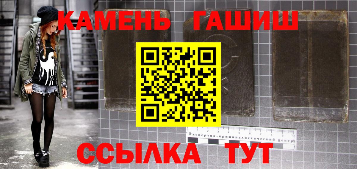 ГАШИШ ice o lator  Вход с VPN  Рыбинск  Гашиш Premium 