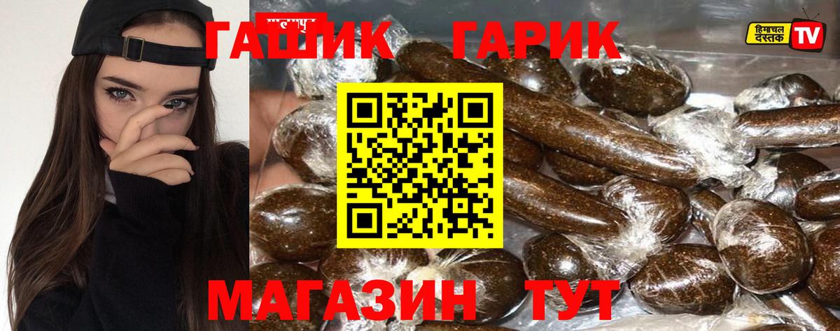 ГАШ гарик Рыбинск