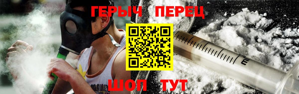 ГЕРОИН VHQ  Вход с VPN  Рыбинск 