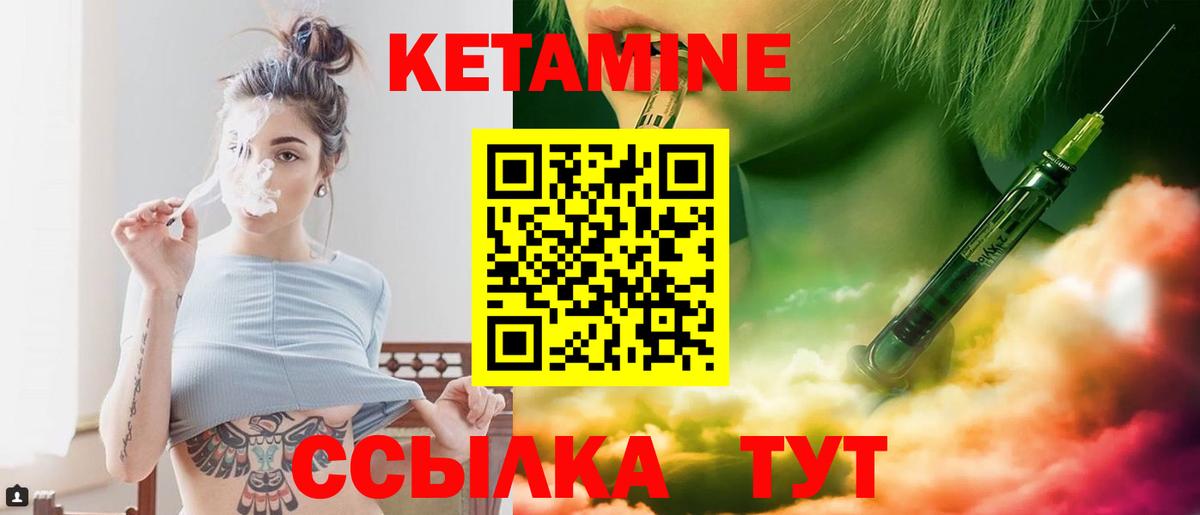 КЕТАМИН VHQ Рыбинск