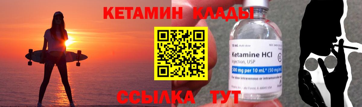 КЕТАМИН VHQ  OMG ССЫЛКА  Рыбинск  Кетамин ketamine  Вход с VPN 