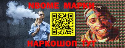 марки nbome Пушкино