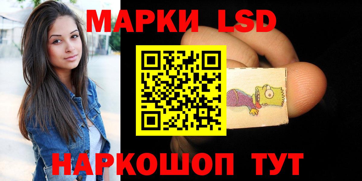 Рыбинск  ЛСД экстази кислота  LSD-25 экстази ecstasy  Вход с VPN 
