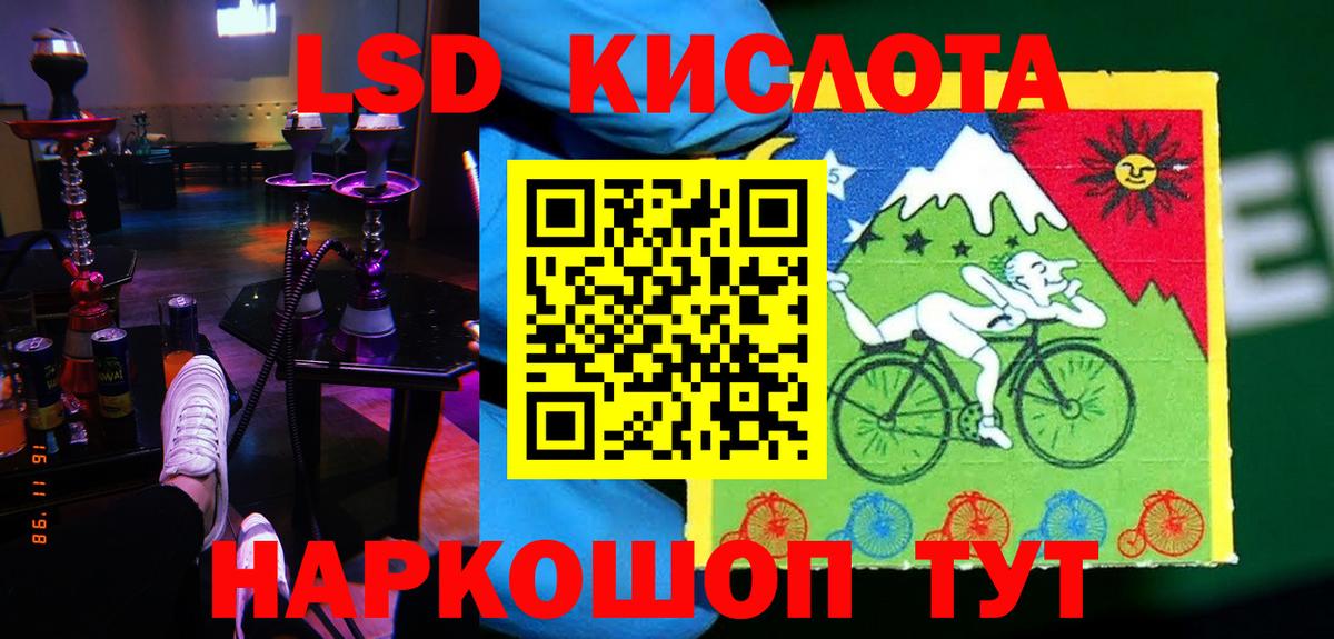LSD-25 экстази ecstasy Рыбинск