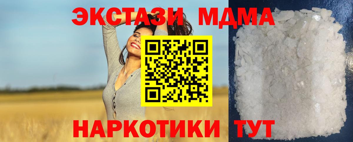 МДМА кристаллы  Вход с VPN  MDMA молли  Рыбинск 