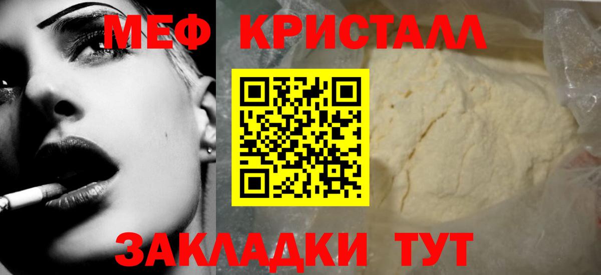 Рыбинск  МЯУ-МЯУ мука  Меф  Вход с VPN  Меф VHQ  Мефедрон 