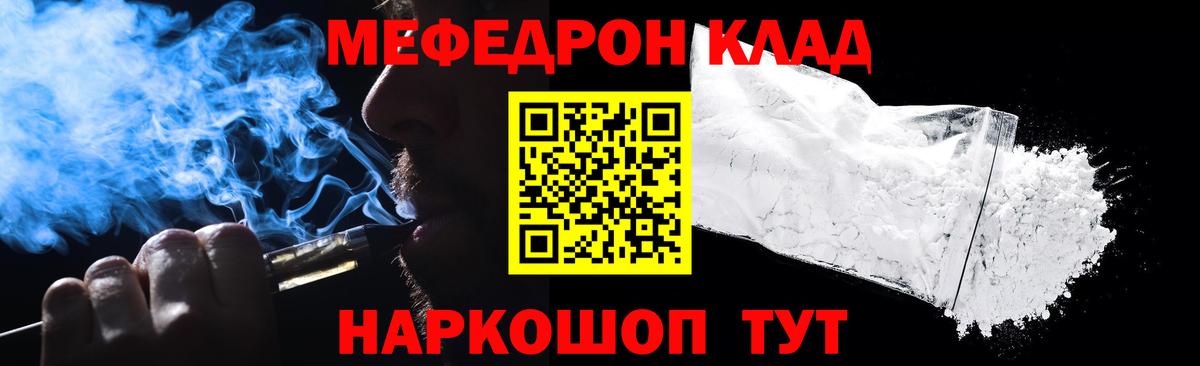 Меф  Рыбинск