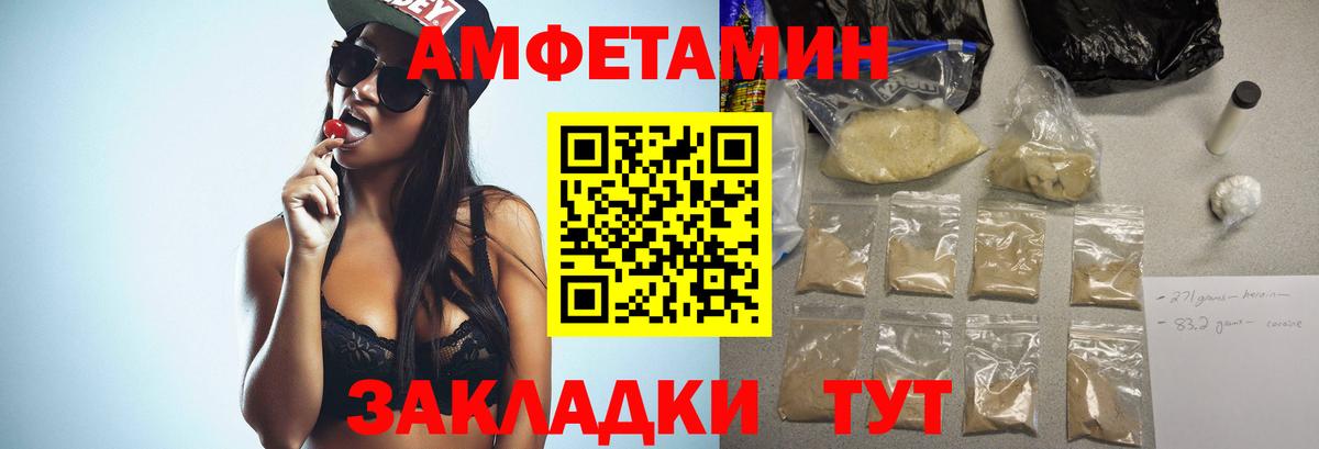 МЕТАМФЕТАМИН мет  Вход с VPN  МЕТАМФЕТАМИН мет  Рыбинск 