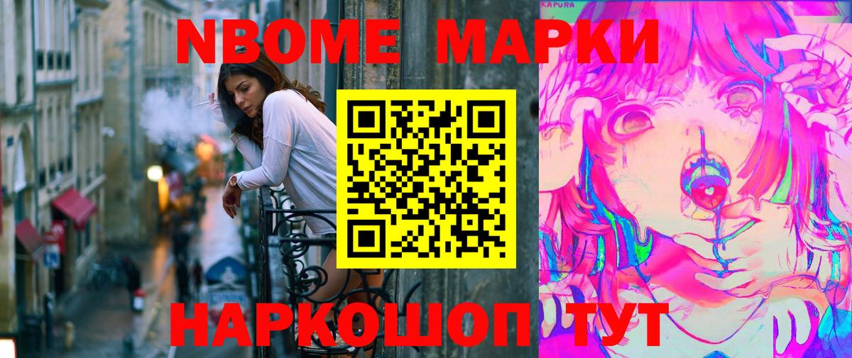 Марки 25I-NBOMe  Марки 25I-NBOMe 1,5мг  Вход с VPN  Рыбинск 