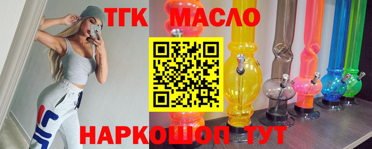 ТГК жижа Рыбинск