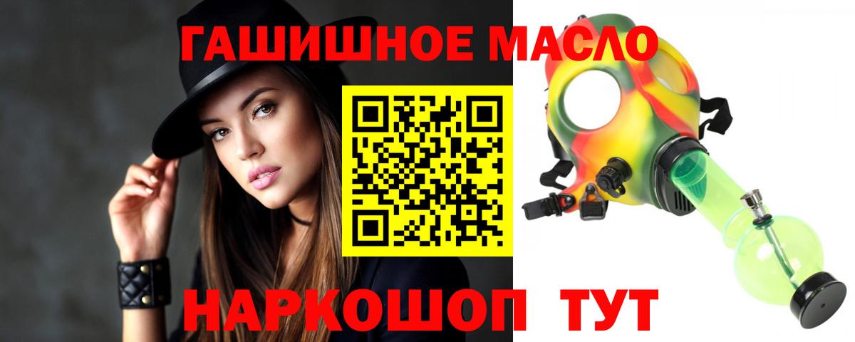 Рыбинск  где можно купить   Вход с VPN  Дистиллят ТГК THC oil  Дистиллят ТГК жижа 