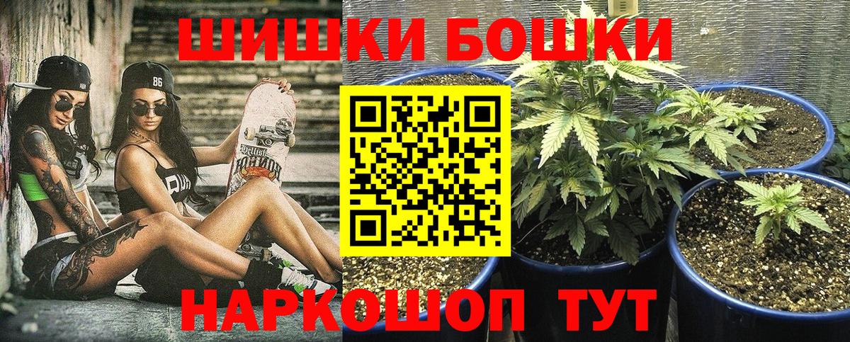 Бошки Шишки VHQ  Шишки марихуана Bruce Banner  Рыбинск  Вход с VPN  Конопля марихуана 